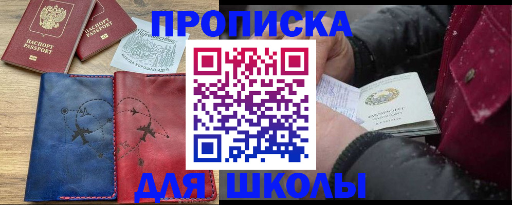 прописка для работы в Кстово