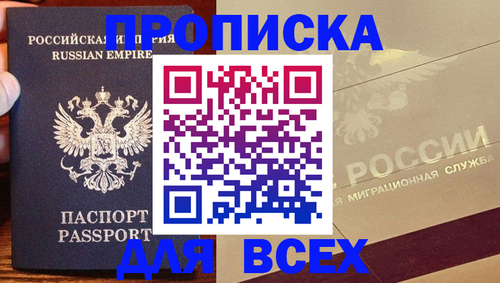 временная регистрация поиск в Кстово